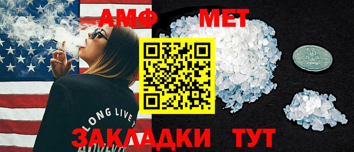 Амфетамин Premium  Амфетамин  Удомля  Вход с VPN 
