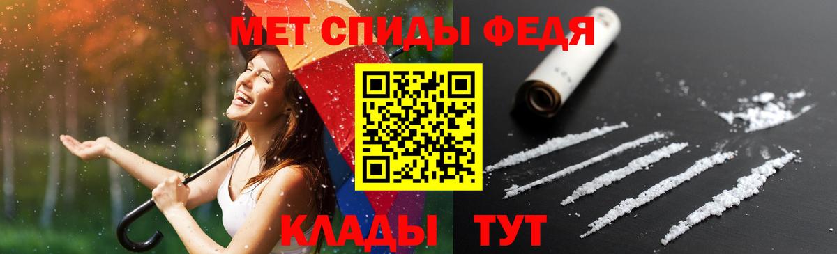 АМФЕТАМИН 97% Удомля