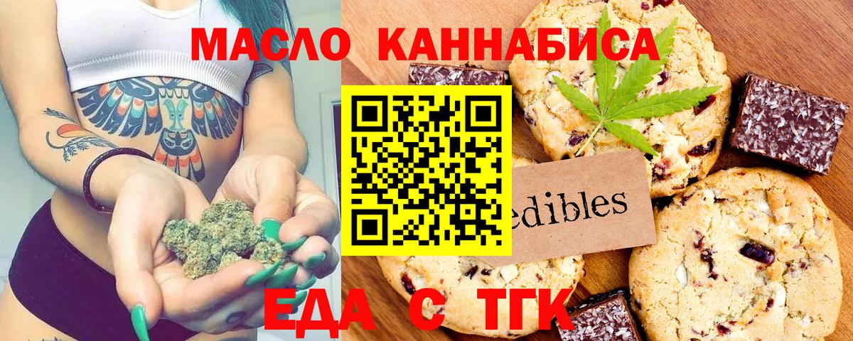 Cannafood конопля Удомля