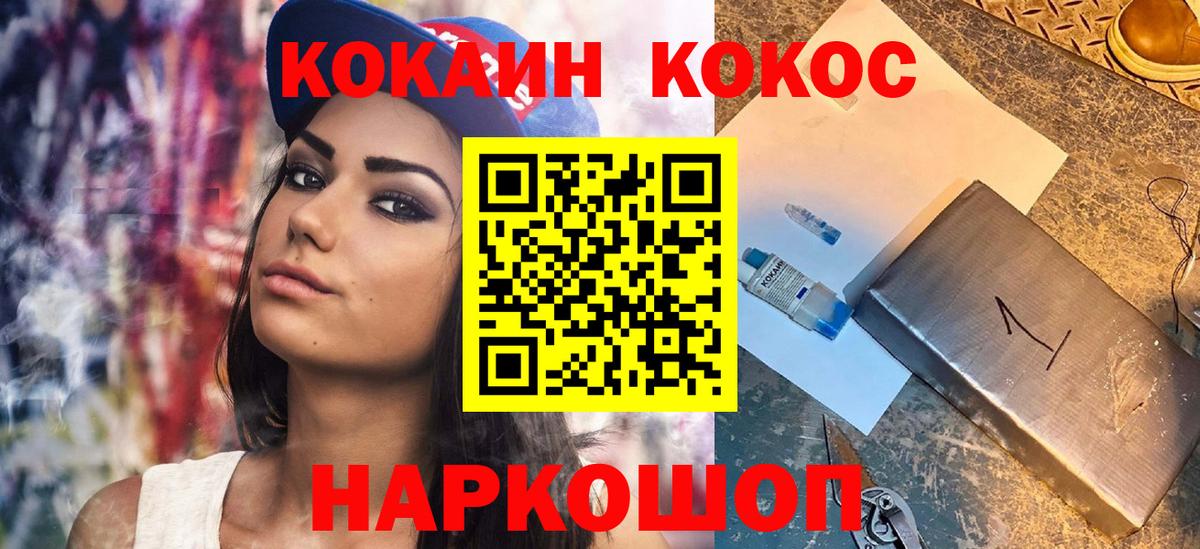 КОКАИН VHQ  COCAIN  Вход с VPN  Удомля  КОКАИН Колумбийский 