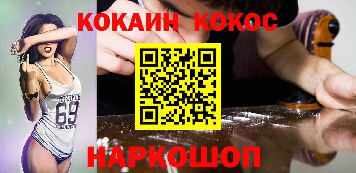 COCAIN Fish Scale Удомля