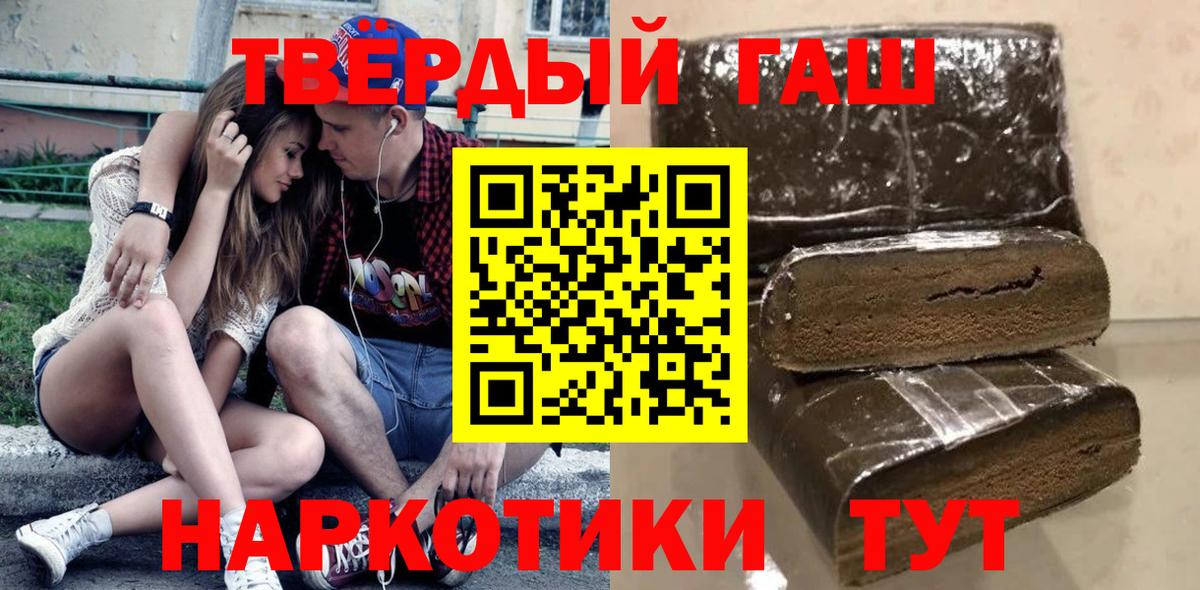 ГАШ убойный Удомля