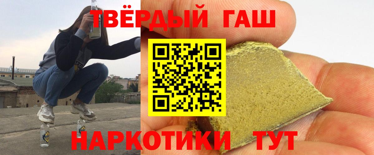 ГАШИШ убойный  Вход с VPN  Удомля 