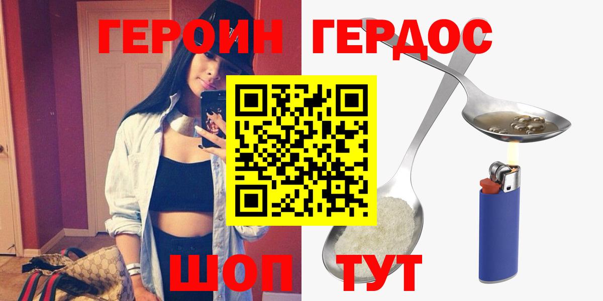 ГЕРОИН Афган Удомля