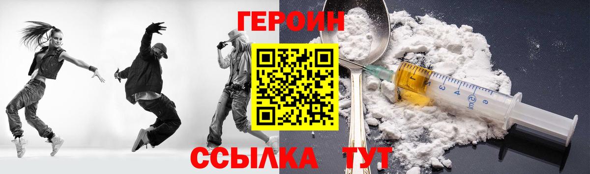 Героин  ГЕРОИН Афган  Вход с VPN  Удомля 