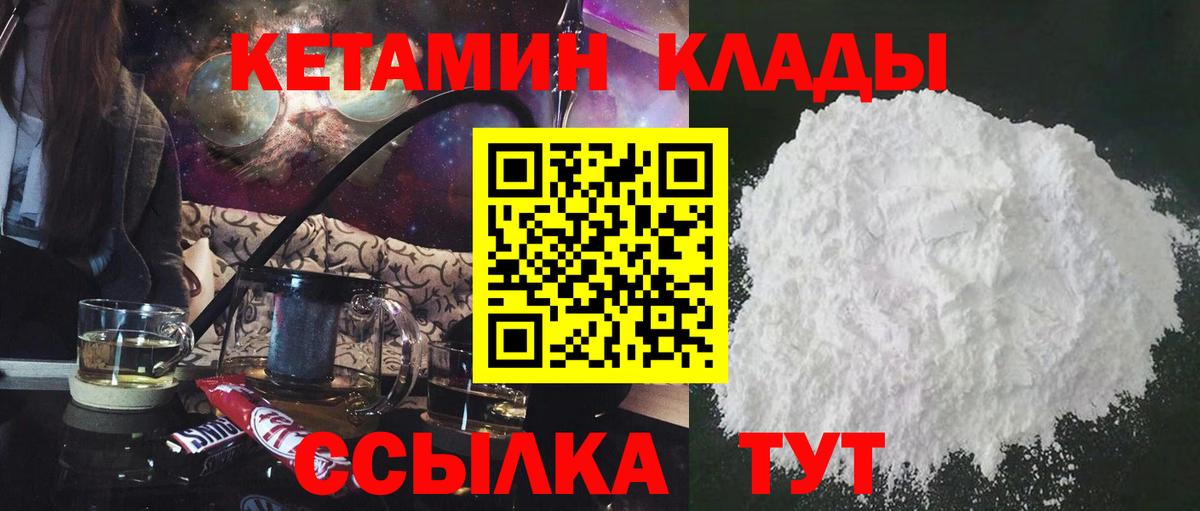 Кетамин VHQ  блэк спрут вход  Удомля  Вход с VPN 