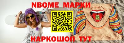 марки lsd Старая Купавна