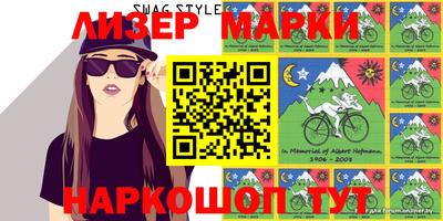 марки lsd Старая Купавна