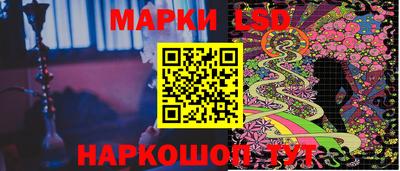 марки lsd Старая Купавна