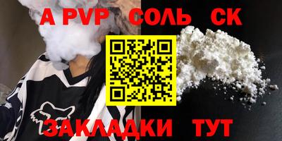 крисы Ставрополь