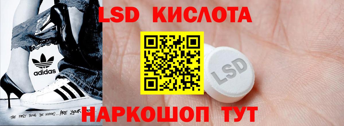 LSD-25 экстази кислота Удомля