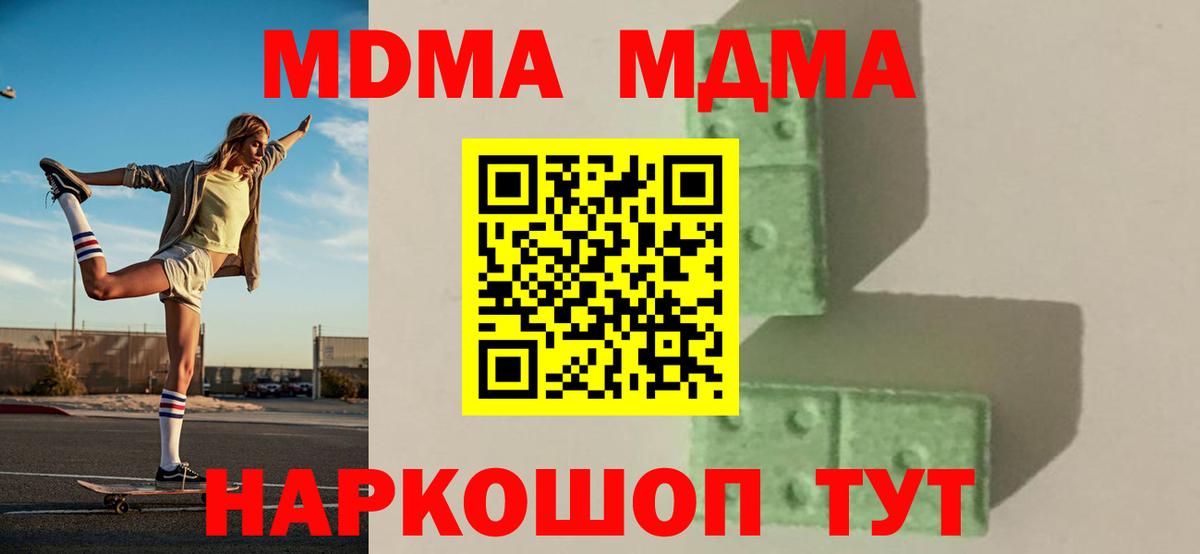 Удомля  MDMA crystal  МДМА кристаллы  Вход с VPN 