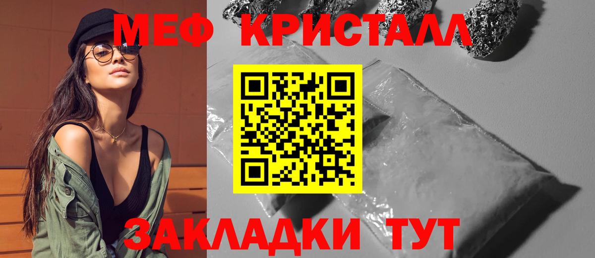 Удомля  МЕФ 4 MMC  МЯУ-МЯУ мяу мяу  Мефедрон  Вход с VPN  Меф 
