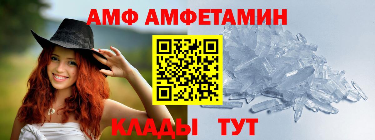 Первитин Methamphetamine  Вход с VPN  Удомля 