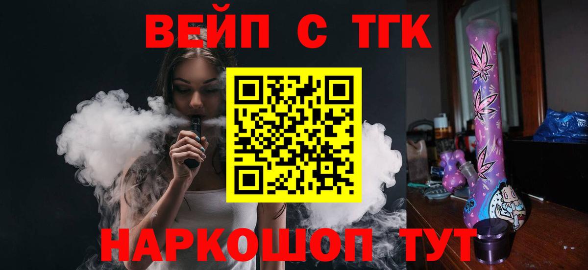 ТГК THC oil  Вход с VPN  Удомля  Дистиллят ТГК жижа 